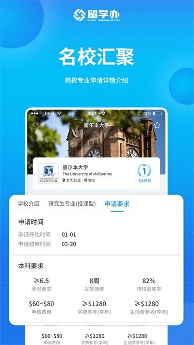 留学办