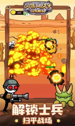 火柴人战争战役模拟 火柴人战争战役模拟