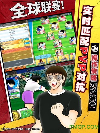 小米队长小翼最强十一人游戏