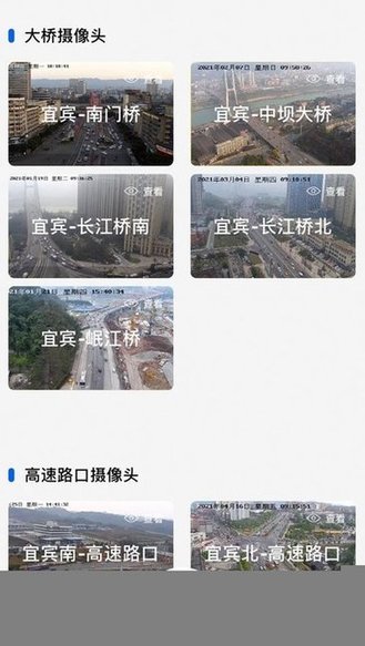 宜路畅
