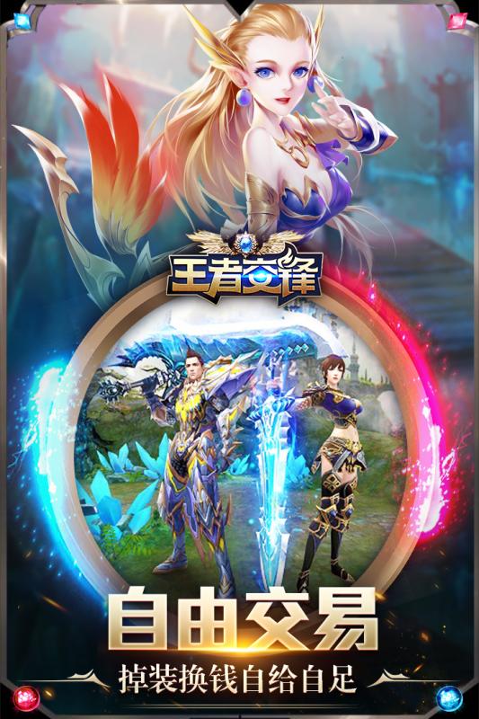 王者交锋