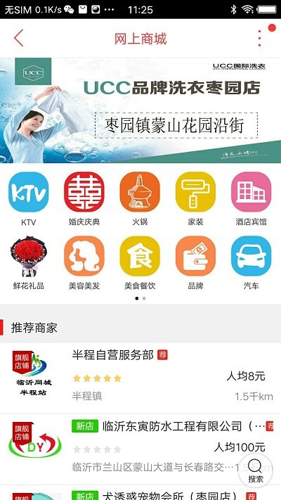 临沂同城交友