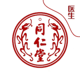 同仁堂中医