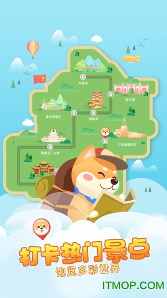 多多旅行