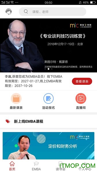 营创书院 营创书院