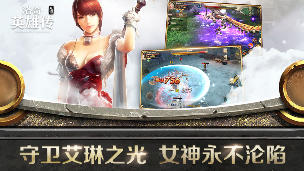 洛奇英雄传手游 洛奇英雄传手游