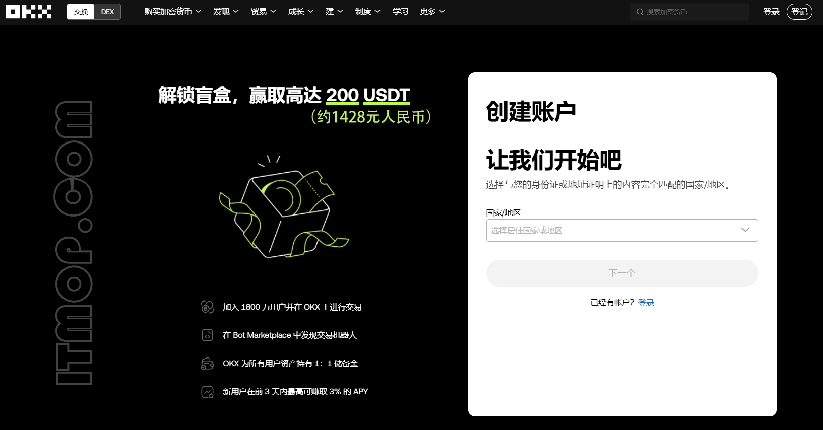 数字货币app
