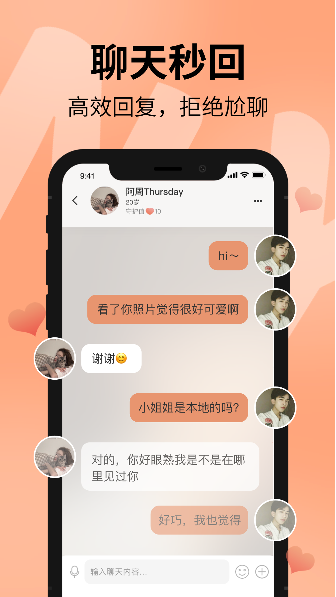 树洞日记