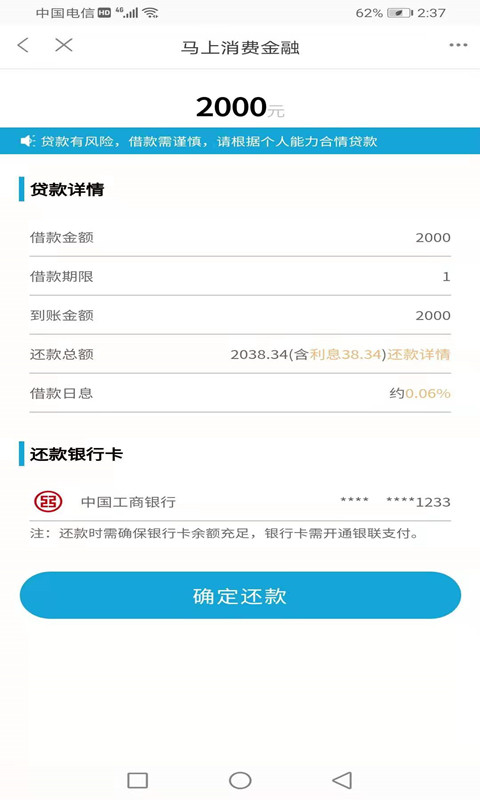 快畅普惠