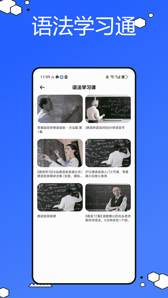 德语词典