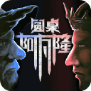 圆桌阿瓦隆