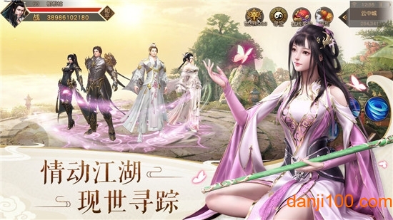 我在江湖之天剑斩仙