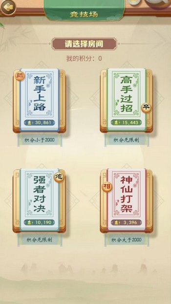 象棋我特牛红包版