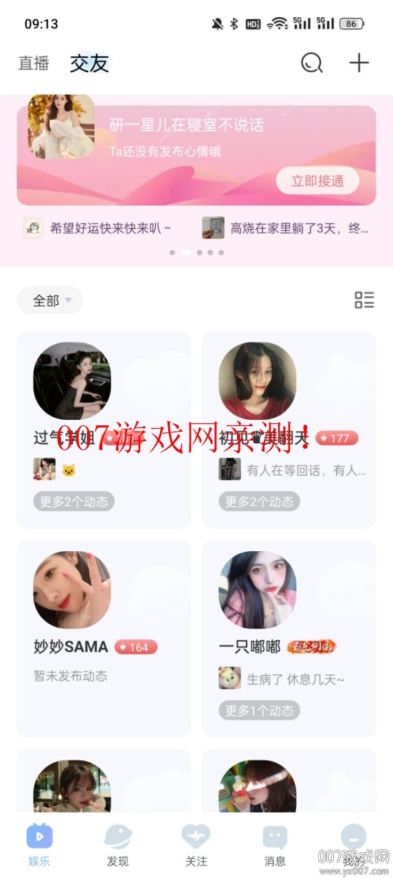 魅影直播间