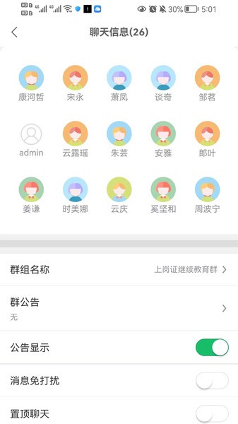 交运安