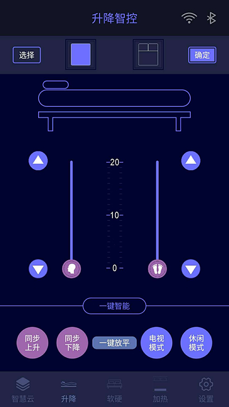 智慧云app(云智眠床垫app)