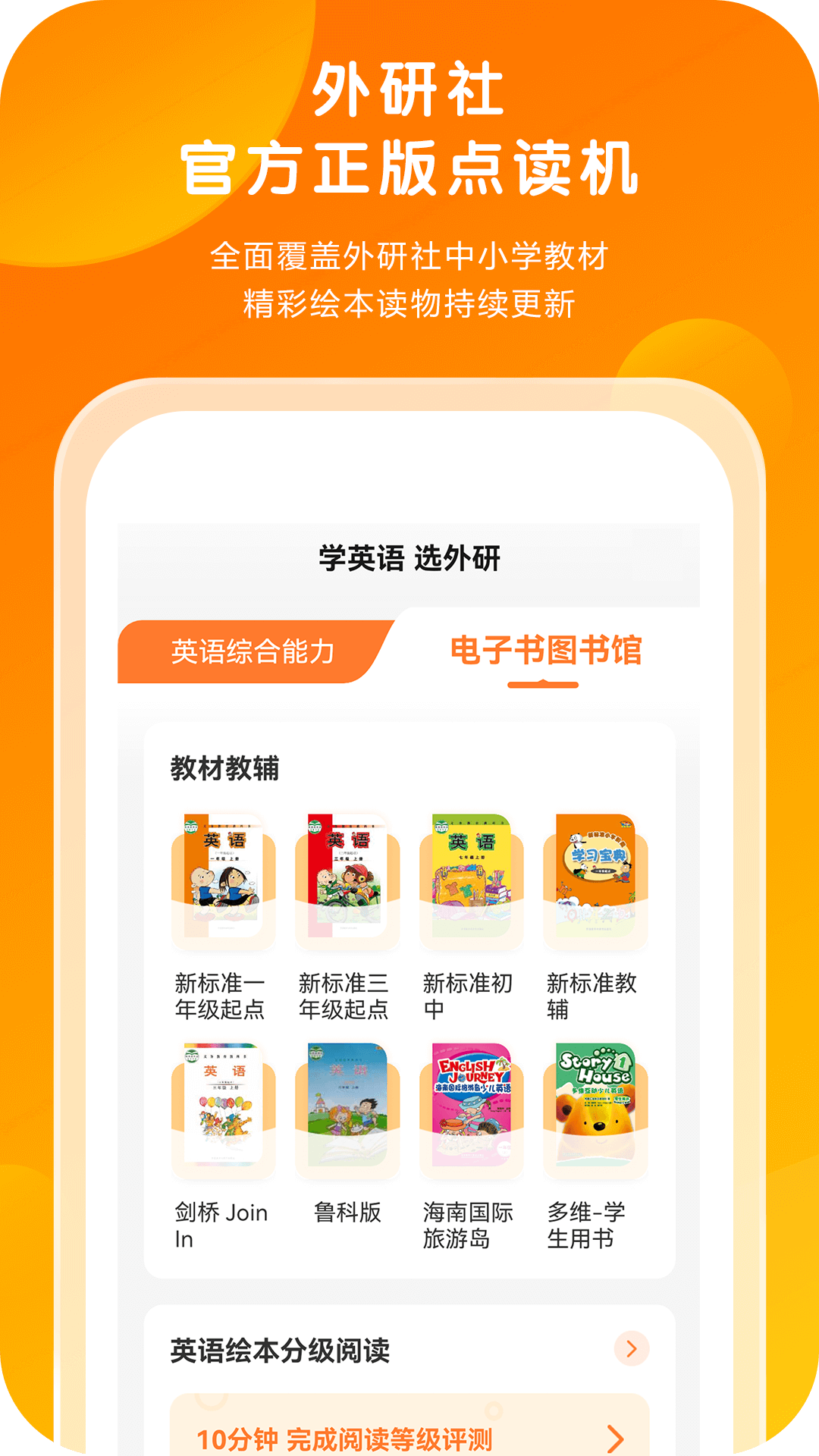 外研通