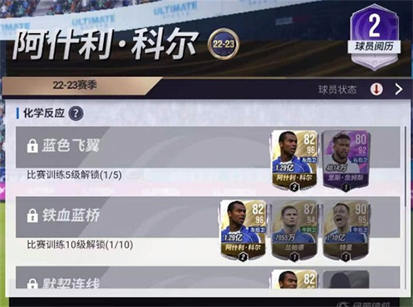 绿茵信仰
