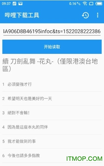 哔哩下载工具