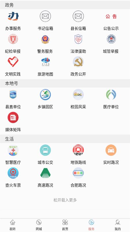 肥西融媒 肥西融媒