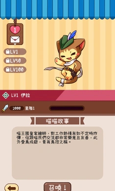 集合囉！喵喵們！