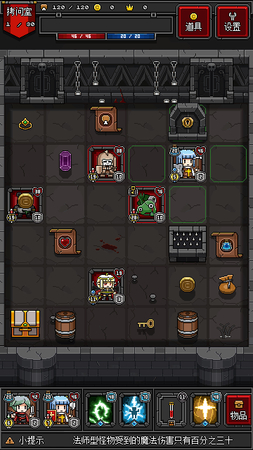 迷你地下城2最新版