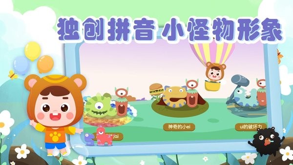 熊孩子拼音