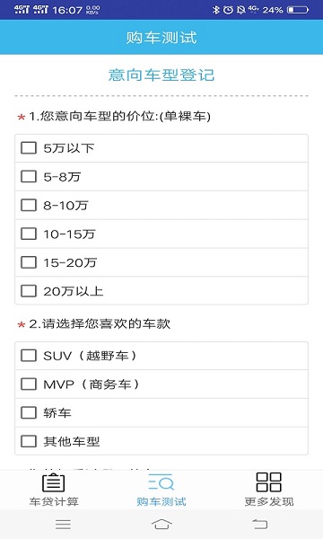 计算器软件
