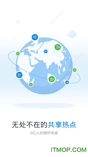 wifi万能钥匙手机版老版本