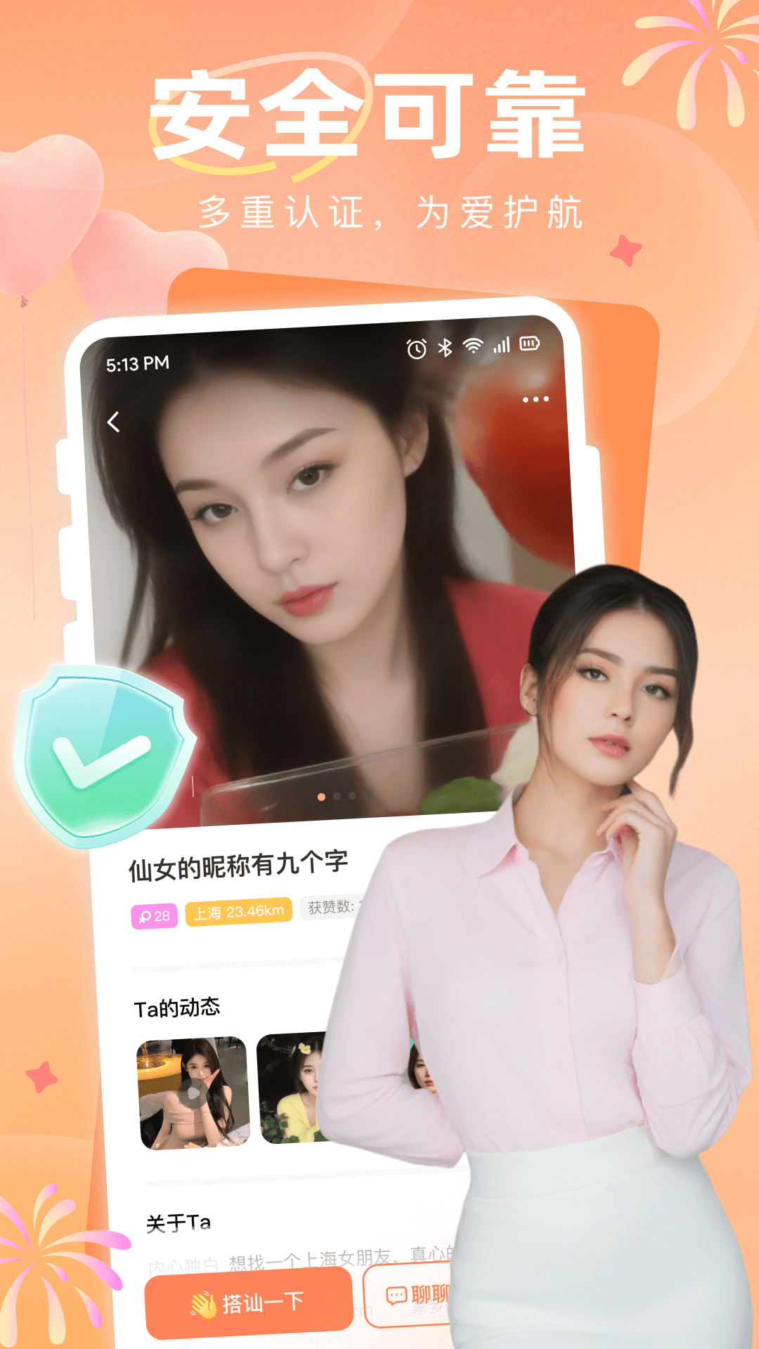 附近约