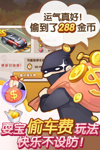 全民小镇电脑版