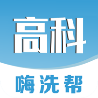 高科蒸汽洗车软件