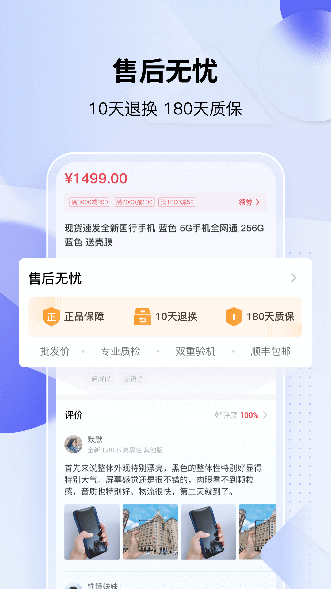 分毫报价