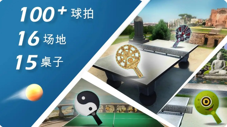 世界乒乓球冠军