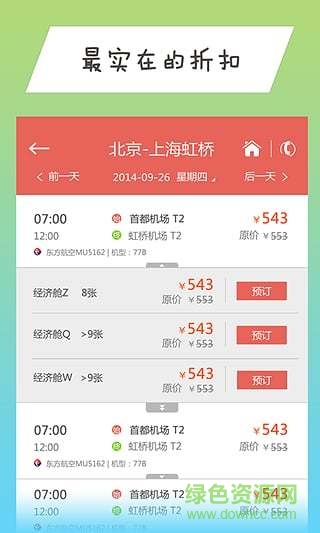 甘肃移动商旅100app(114商旅)