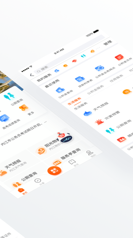 爱甜城
