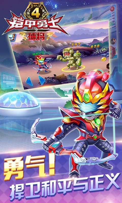铠甲勇士4之捕将无限钻石版