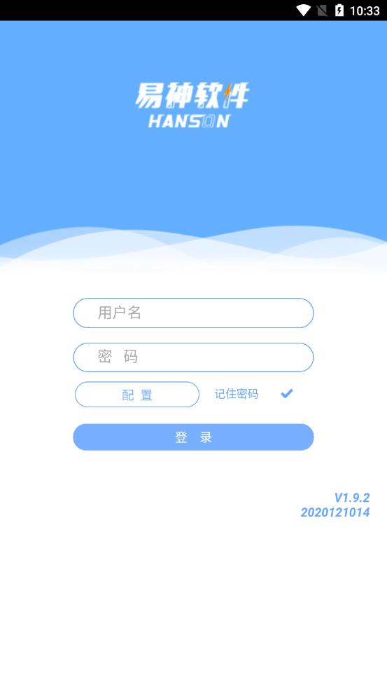 易神云POS