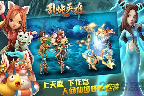 乱炖英雄