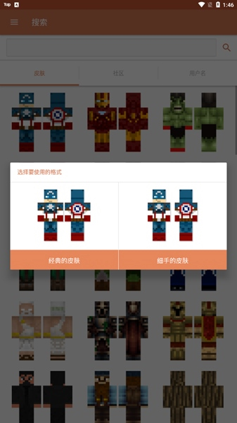 skinseed橙色中国版 中文版v3.3.9