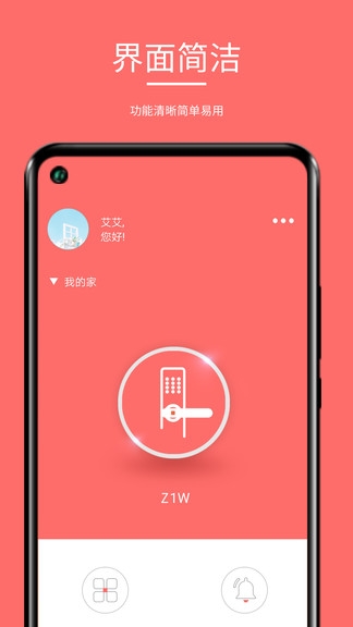 保仕盾智能