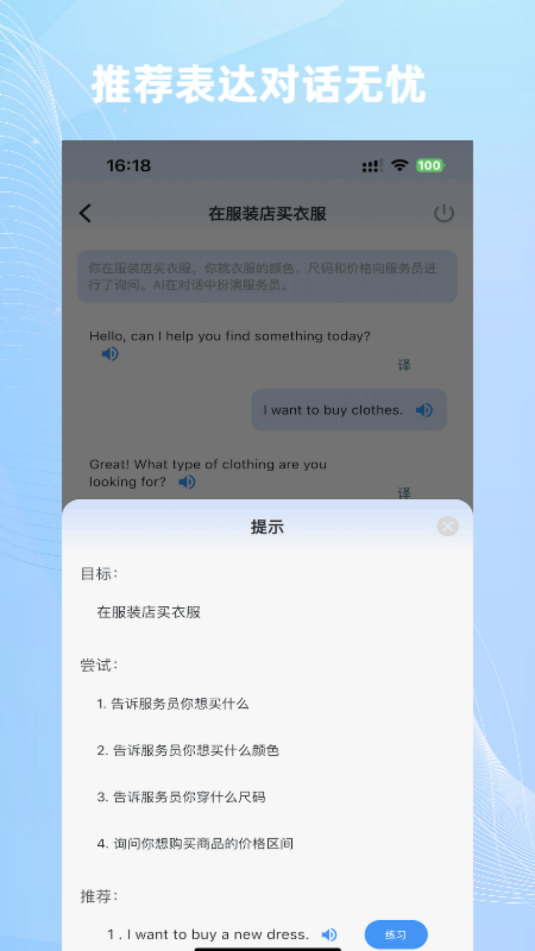 乐Talk