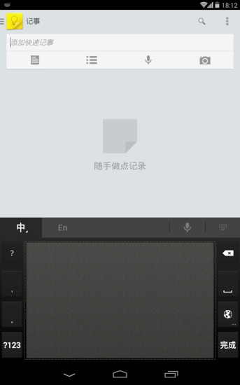 拼音输入法