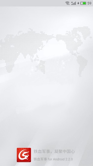 铁血军事