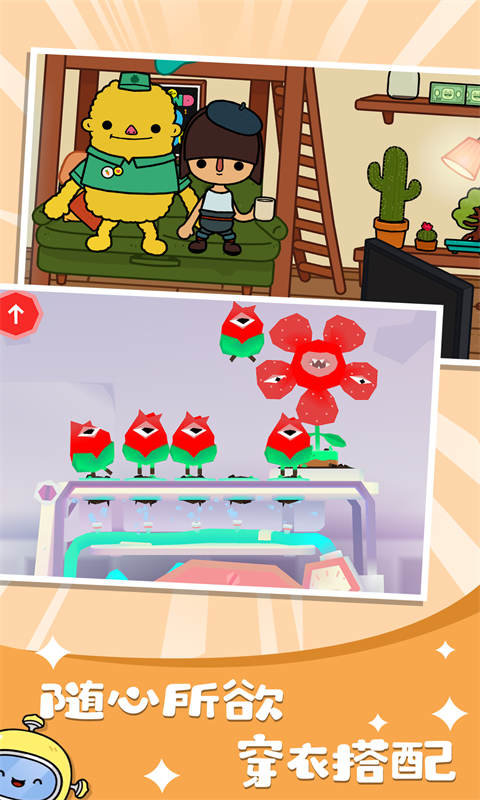 托卡生活世界游戏(toca world)
