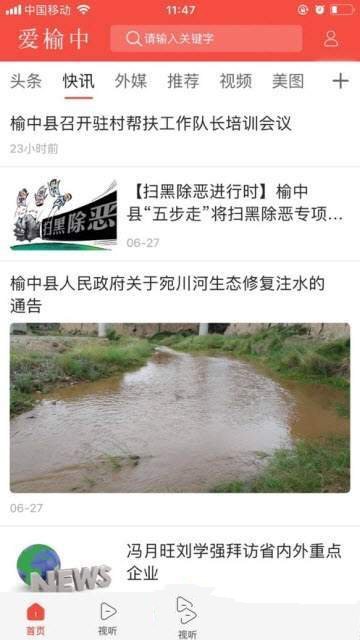 爱榆中