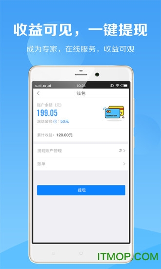 税师爷