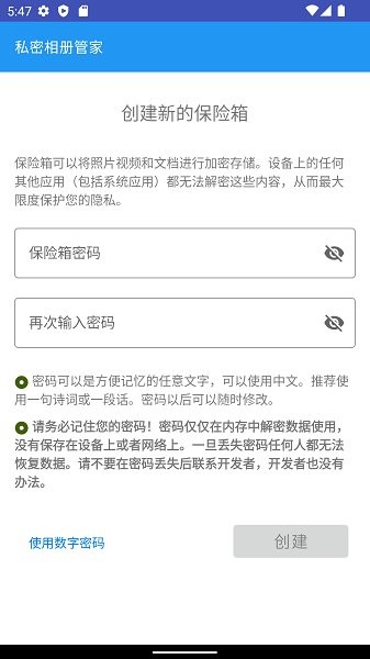 私密相册盒子