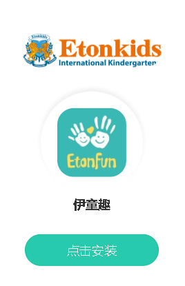 伊童趣app