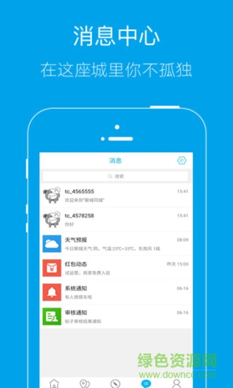 聊城同城